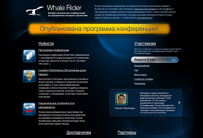 Whale Rider 2010 Whale Rider 2010