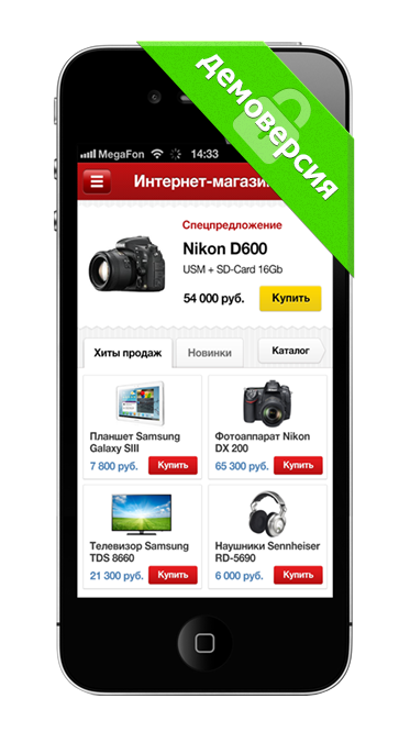 Приложение Для Интернет Магазина Битрикс Приложение Для Интернет Магазина Битрикс