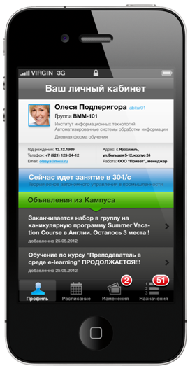 Мобильное приложение