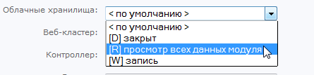 Настройка доступа для группы