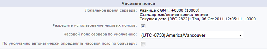 Время сервера Время сервера