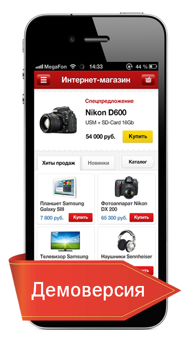 Приложение Для Интернет Магазина Битрикс Приложение Для Интернет Магазина Битрикс