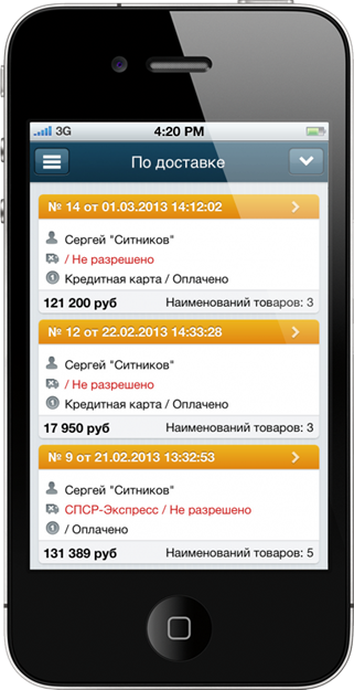 Мобильное администрирование