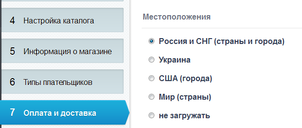 Местоположения