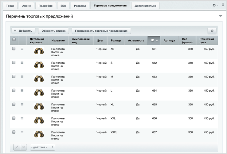 Генератор SKU