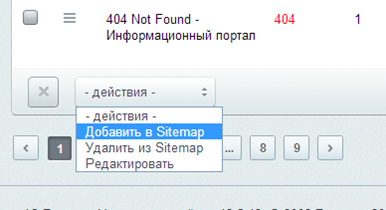Дополнительный SEO модуль