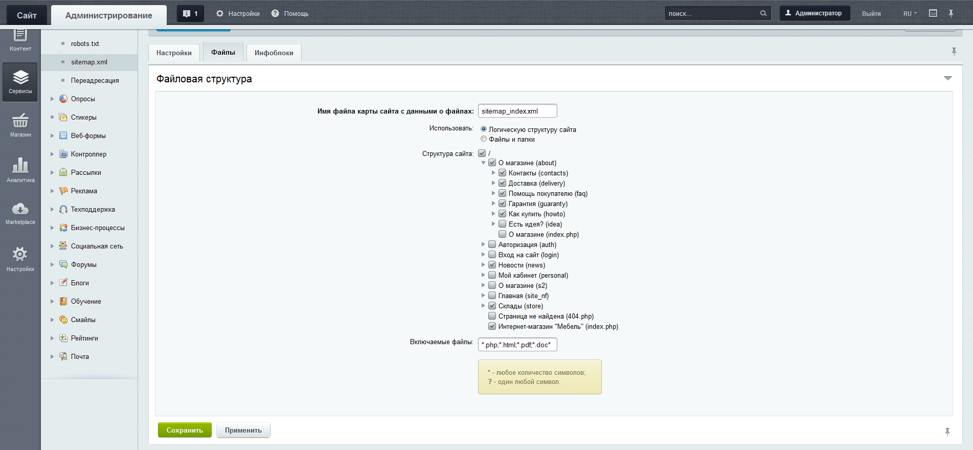 Файлы для Sitemap
