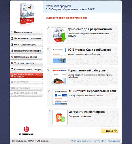 Новый инсталлятор Новый инсталлятор
