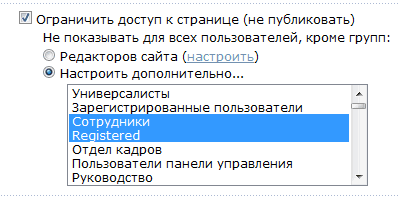 Кому показывать страницу?