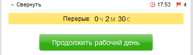 Кофе-пауза Кофе-пауза