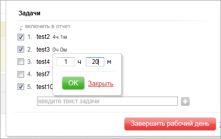Время, потраченное на задачу Время, потраченное на задачу