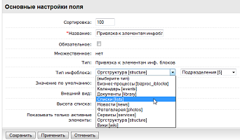 Как привязать к событию сущность crm Как привязать к событию сущность crm
