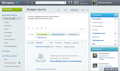Отправка файлов в сообщении из Живой ленты Отправка файлов в сообщении из Живой ленты