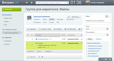 Документы экстранет-пользователя Документы экстранет-пользователя