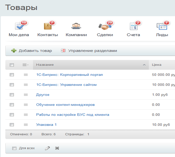 Товары
