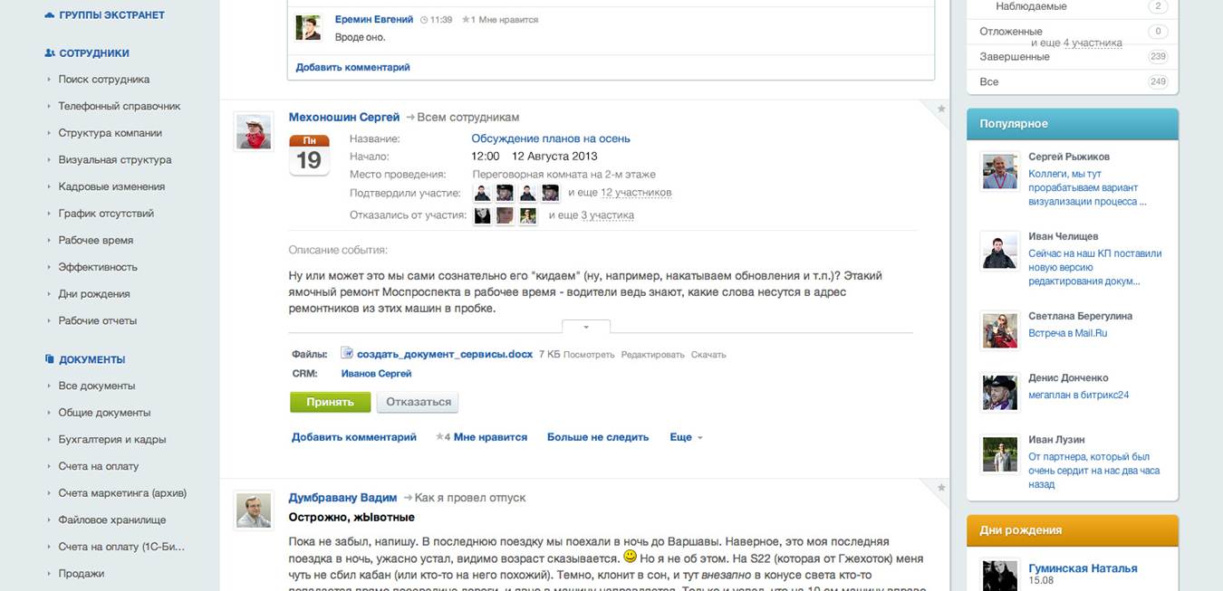 Видим событие в Живой ленте