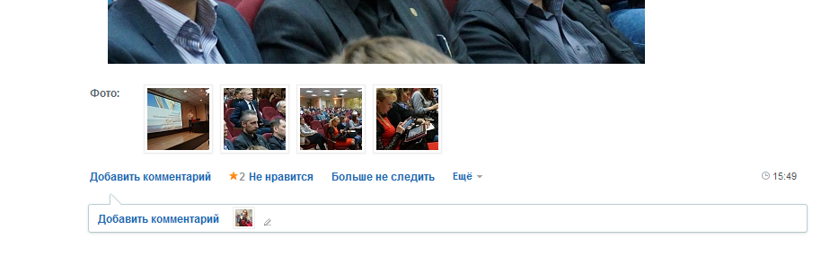 Живые комментарии