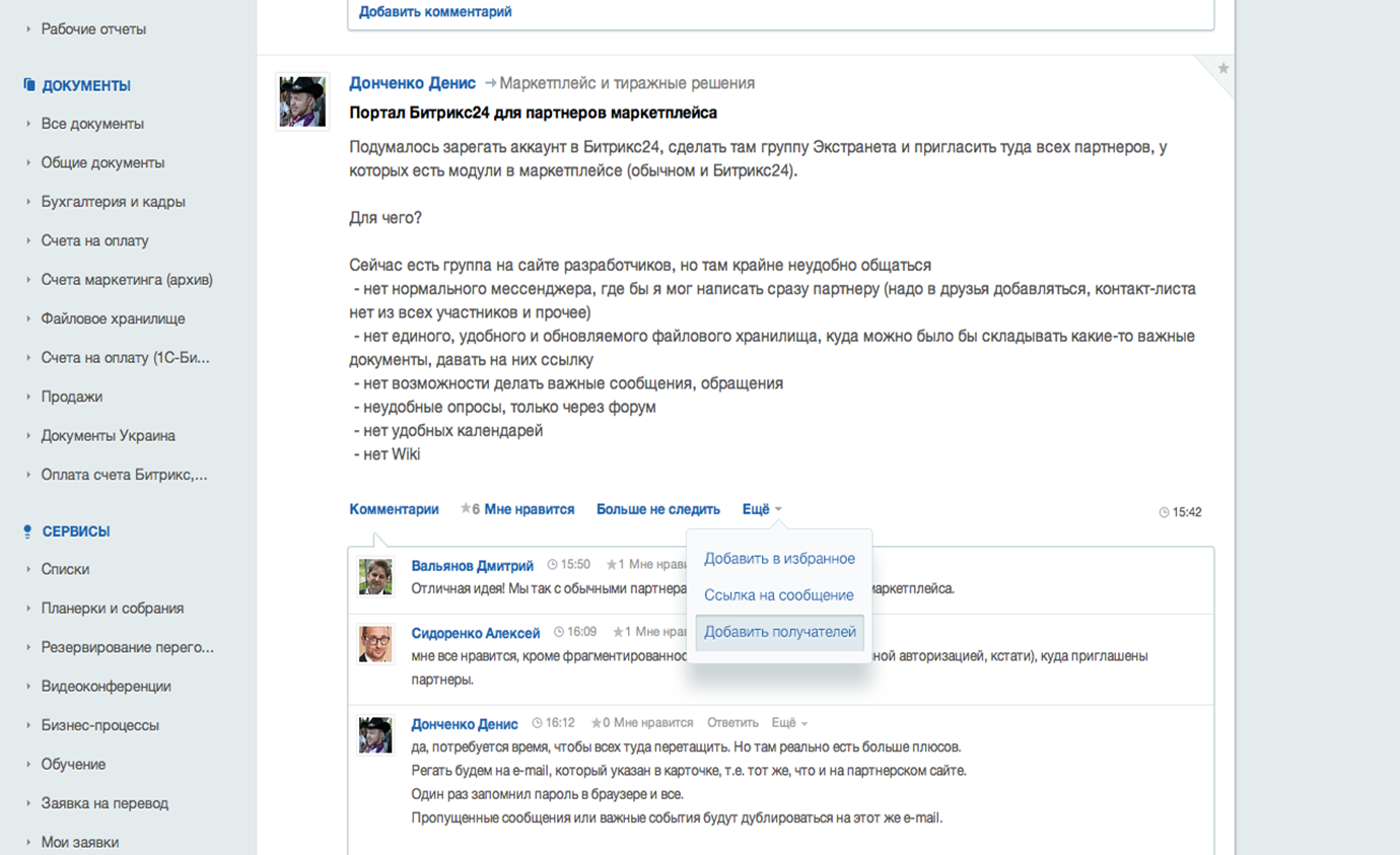 Подключение к обсуждению