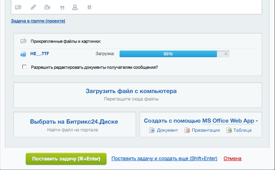 Создайте документ в задаче
