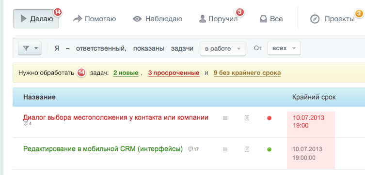Я исполнитель - Делаю