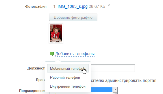 Телефоны - в профиле коллеги