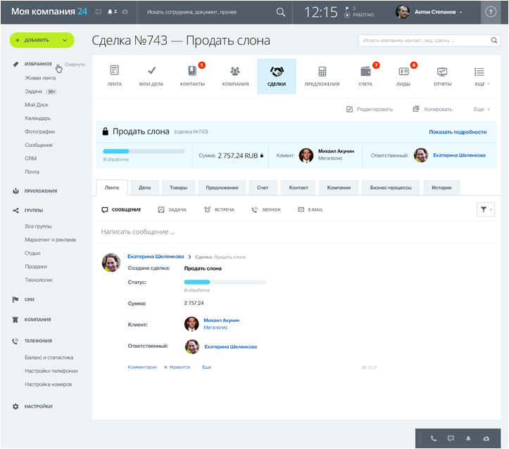 CRM CRM