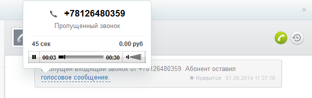 Звонки из CRM Звонки из CRM