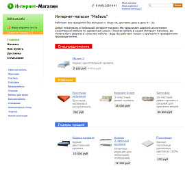 Пример готового интернет-магазина Пример готового интернет-магазина