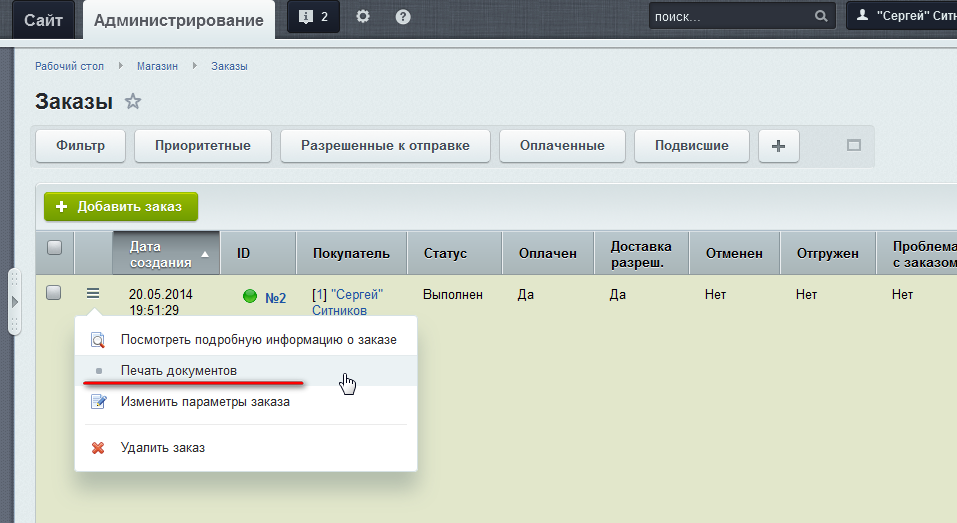 http://www.1c-bitrix.ru/images/products/cms/features/eshop/print_list.png?1403009054