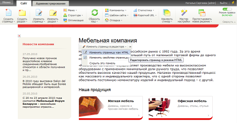 Режим "Над сайтом" Режим "Над сайтом"
