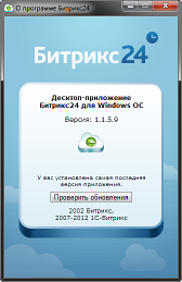 Проверка обновлений Проверка обновлений