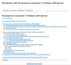 Wiki Wiki