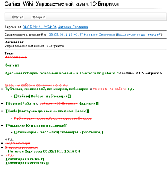 Сравнение двух версий страницы