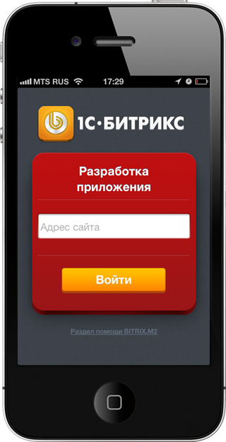 Разработка приложения