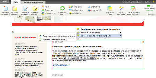 Контекстное меню компонента Контекстное меню компонента