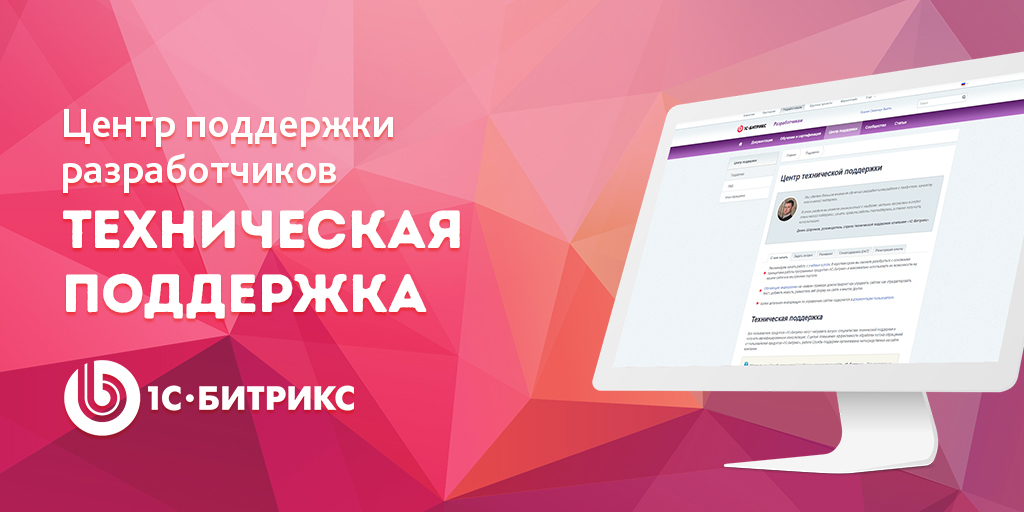 Битрикс виртуализация битрикс centos