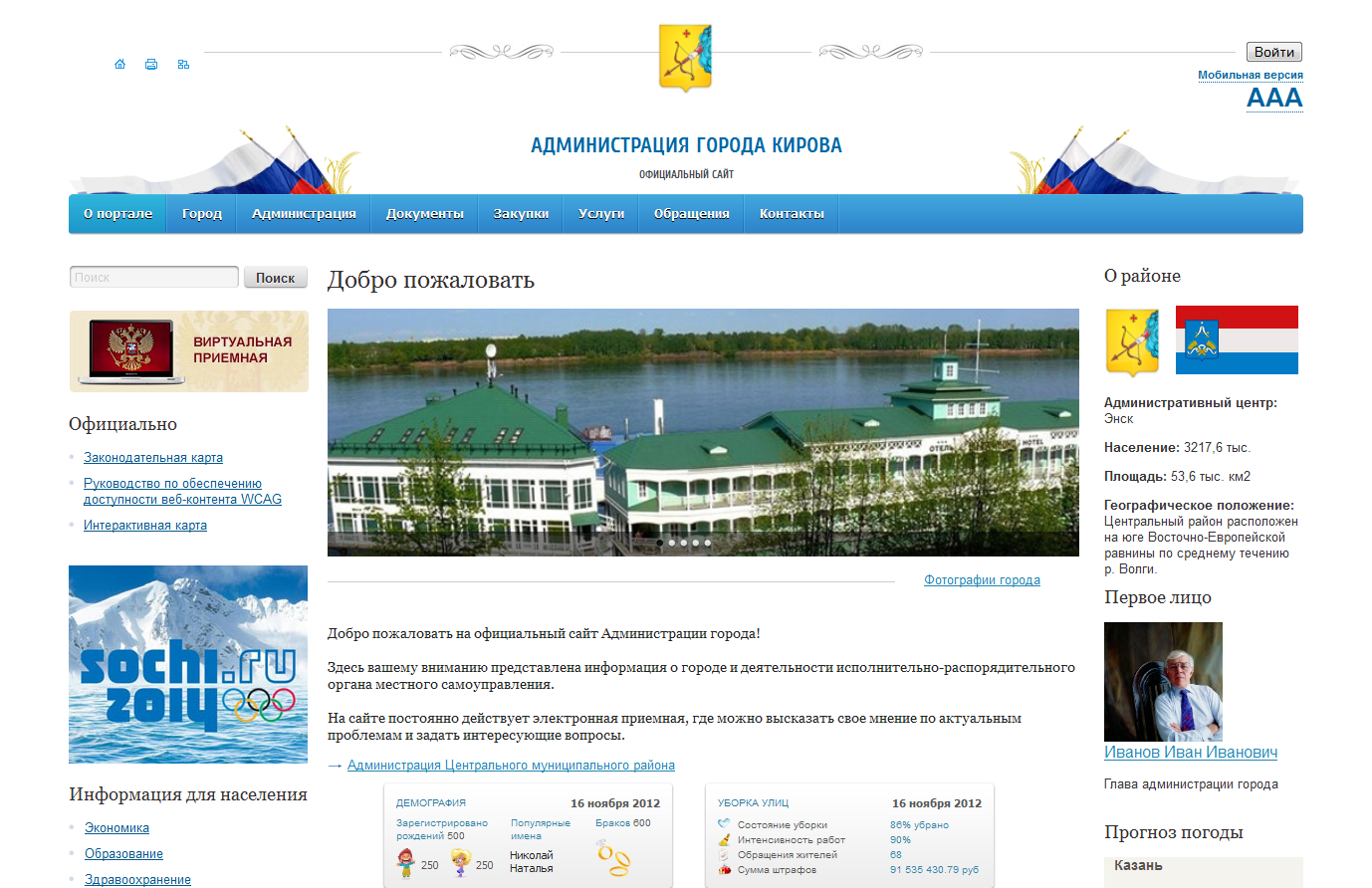 Главная страница сайта Главная страница сайта