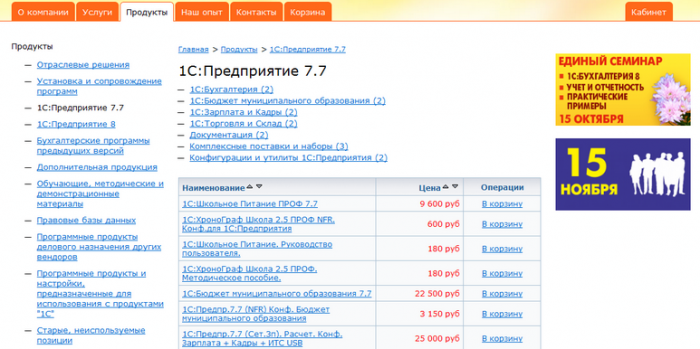 Интернет-магазин