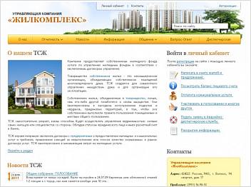 Сайт компании ЖИЛКОМПЛЕКС