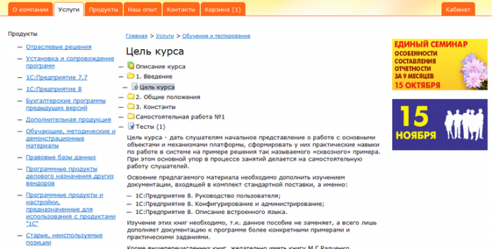 Система обучения Система обучения