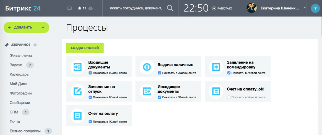 Список бизнес-процессов Список бизнес-процессов