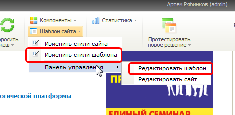 Редактирование шаблона Редактирование шаблона