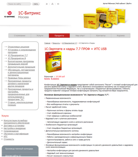 Легкий Легкий