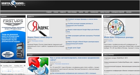 Главная страница сайта Searchengines.ru