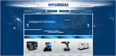 Главная страница сайта Hyundai Power Products