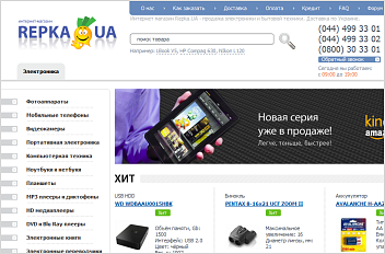 Интернет-магазин Repka.UA