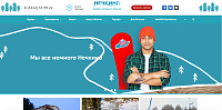 Корпоративный сайта: Нечкино - курорт активного отдыха