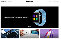 Интернет-магазин EZZZBOX