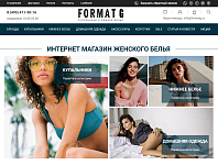 Интернет-магазин нижнего белья formatg.ru