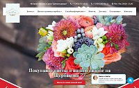 Интернет-магазин цветов и декора "Декор и Цветы"